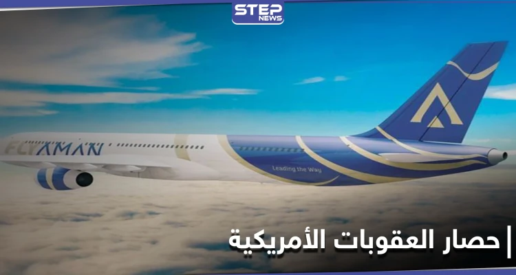 بالصور || حوت أعمال النظام السوري يعرض طائرتين للبيع بسعر بخس ولم يقترب منهما أحد