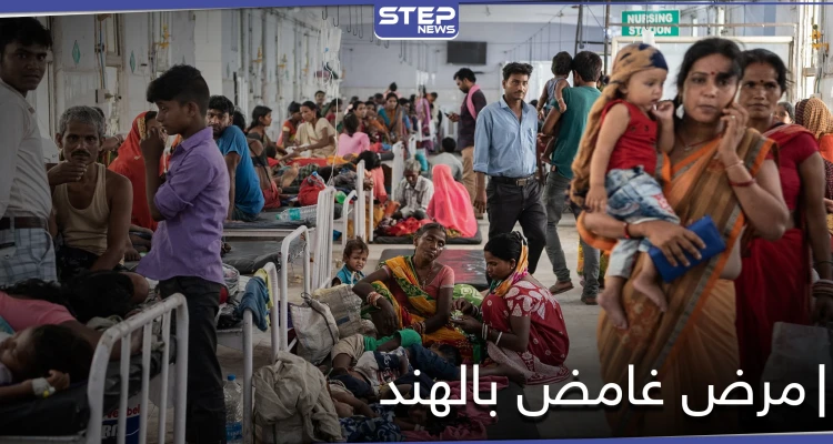 الأطفال أكثر عرضة للإصابة.. مرض غامض أصاب المئات جنوب الهند