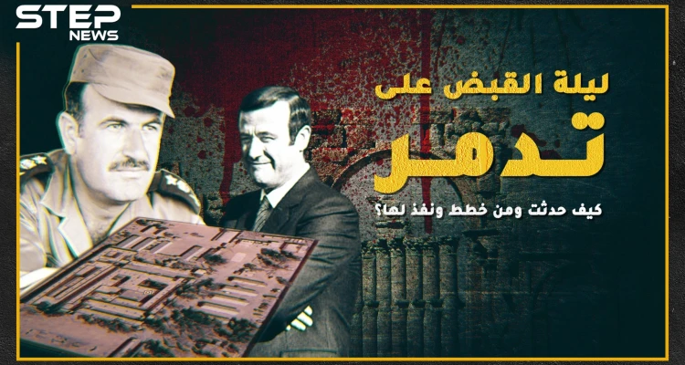 تفاصيل لم تُروى من قبل عن مجزرة سجن تدمر, شاهد القصة كاملة!!
