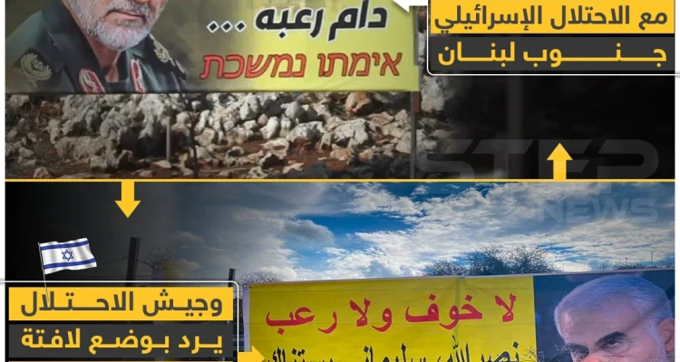 حرب لافتات بين حزب الله وإسرائيل جنوب لبنان!