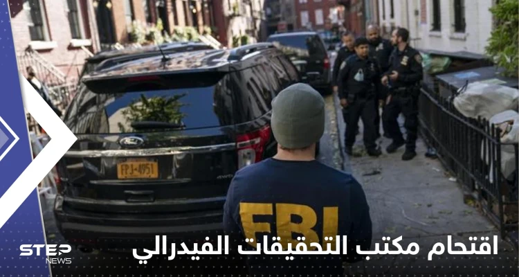 مسلح يحاول اقتحام مكتب التحقيقات الفيدرالي في ولاية ‎أوهايو.. والشرطة تحاصره
