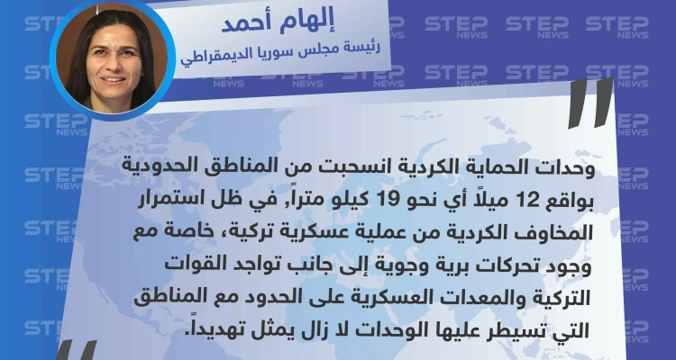 قيادية كردية: مخاوفنا من عملية عسكرية تركية مستمرة ووجودها على الحدود يمثل تهديداً لنا