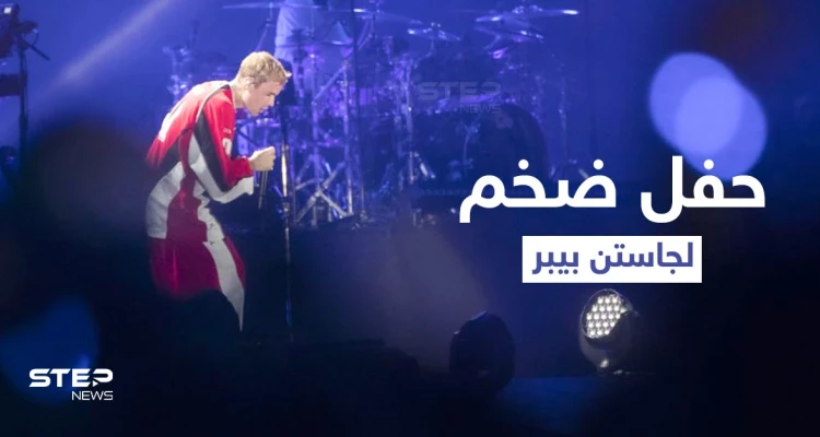 بالفيديو|| هتافات وبكاء.. حفل هستيري للمغني جاستن بيبر في السعودية رغم كل التحذيرات