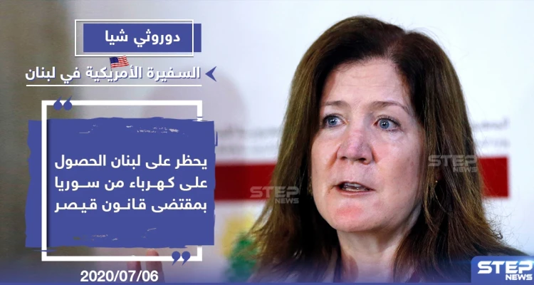 قانون قيصر وتأثيره على لبنان - أخبار - وكالة ستيب نيوز