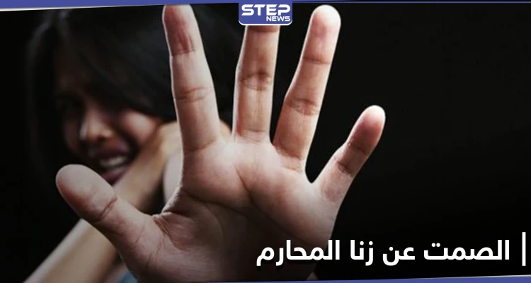 استدرجها في السرير عدّة مرات.. امرأة عراقية تكشف كيف أجبرها ابن شقيقها على "زنا المحارم"