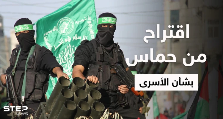 بشأن الأسرى.. حماس تقدم مقترحاً جديداً لإسرائيل والأخيرة تتخذ خطوة حول "الشيخ جراح"