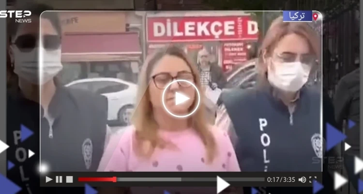 السلطات التركية تعتقل امرأة هاجمت في فيديو متضرري الزلزال لأنهم صوتوا لأردوغان