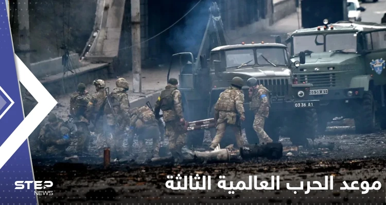 الذكاء الاصطناعي يحدد موعد الحرب العالمية الثالثة باليوم والساعة: هذه الدولة ستبدأ الهجوم!