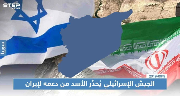 الجيش الإسرائيلي يُحذّر الأسد من دعمه لإيران، ومصادر تكشف أعداد قتلى الإيرانيين بالبوكمال