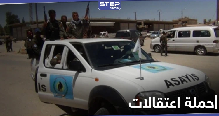 خاص|| اعتقالات لمعلمين وإجراءات مشددة لفرض تدريس مناهج "الإدارة الذاتية" المثيرة للجدل بشمال شرق سوريا
