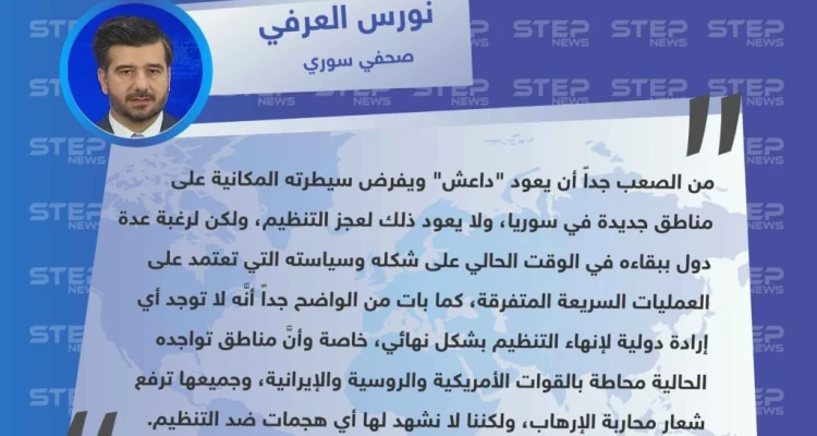 صحفي سوري: مناطق تواجد "داعش" بسوريا محاطة بجيوش ثلاث دول ولكن لا أحد يحارب التنظيم