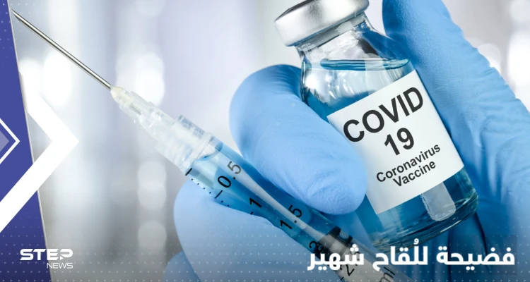 بالفيديو|| "فضيحة كبرى".. شركة لأحد أشهر لقاحات كوفيد تعترف بعدم اختباره قبل طرحه بالأسواق