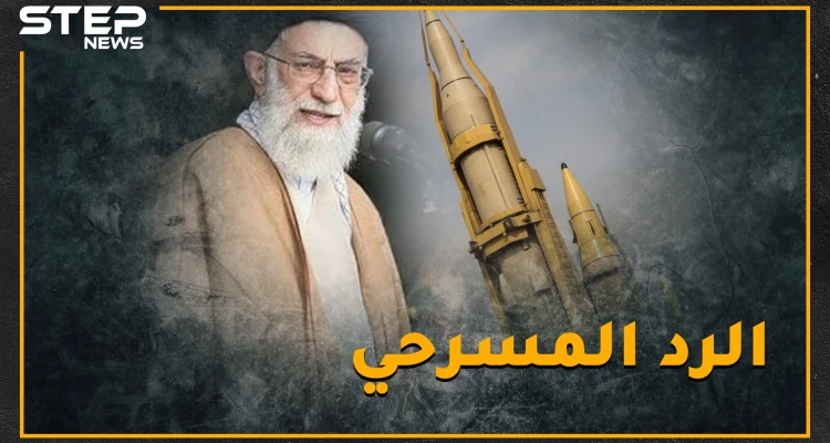 بعد التوعد برد مدمر إيران تبذر بصواريخها البالستية .. إليكم بعض التفاصيل المدهشة من انتقام سليماني!