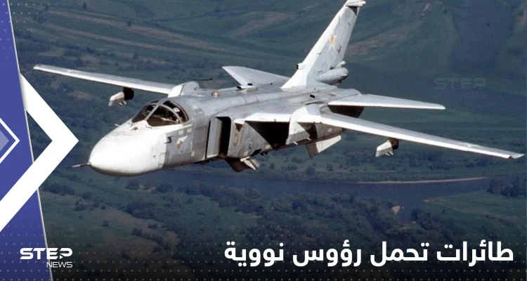 بمساندة روسيا.. بيلاروسيا تجهز طائراتها الحربية لحمل رؤوس نووية - أخبار - وكالة ستيب نيوز
