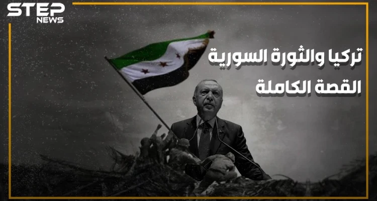 ماذا ربحت تركيا من السوريين وماذا خسرت؟ العبرة في الخواتيم