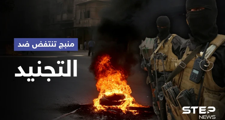 منبج.. قتلى من المتظاهرين وانشقاقات في "قسد" ولا هدنة حتى الآن (فيديو)