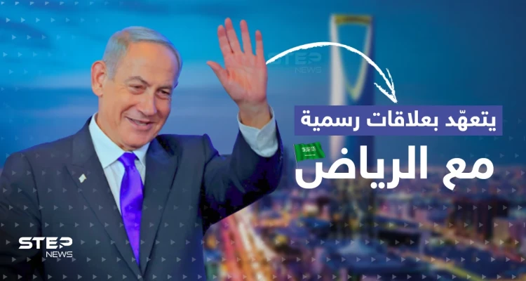 تقارب مُحتمل.. نتنياهو يناقش "انفراجة دبلوماسية" مع السعودية ومصر تؤكد "جدّية العمل"