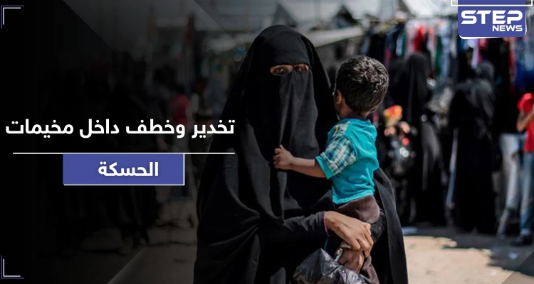 بعد تخديره ووضعه بالكرتون.. نساء من جنسية عربية يحاولن تهريب أطفال "داعش"