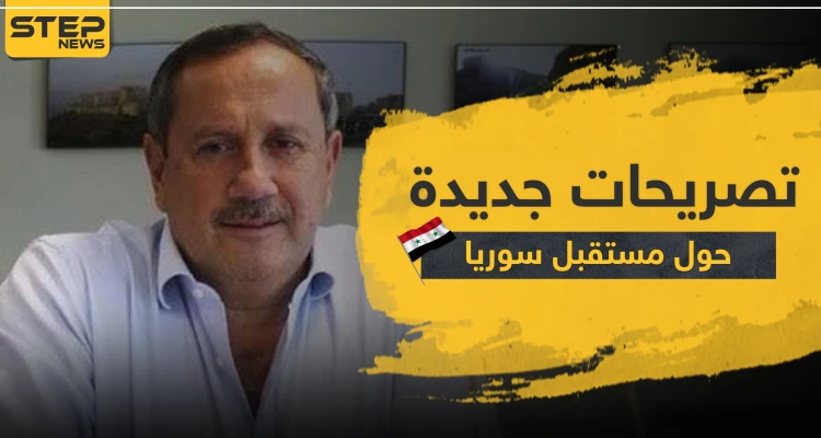 فراس طلاس يكشف نوايا روسيا لتشكيل حكومة سورية جديدة وريبال الأسد يدعو للوفاء للقائد