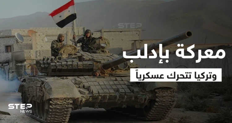 معركة وشيكة في إدلب وتركيا ترسل وزير دفاعها للنقطة صفر وتعلن عن الممثل الشرعي للسوريين