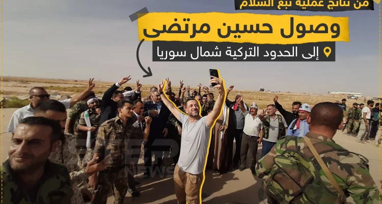 أهم إنجازات عملية نبع السلام شرق الفرات!