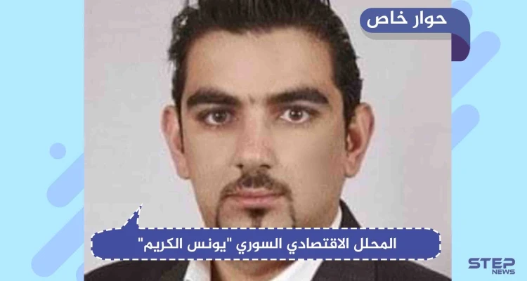 خبير اقتصادي يكشف حقائق وأرقام حول أسباب انهيار الليرة السورية