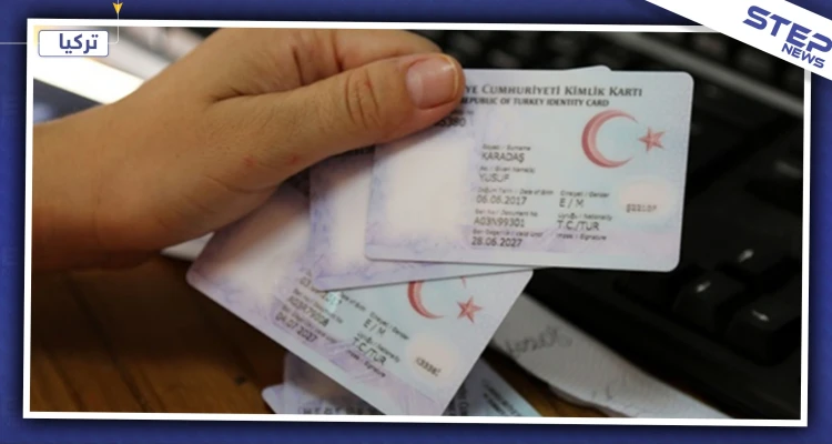 تفاصيل حول التقديم على الجنسية التركية ومتابعة وضع طلبات الحصول عليها