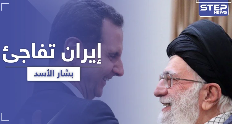 مفأجاة غير سارة لبشار الأسد من إيران.. نائب إيراني يفجرها