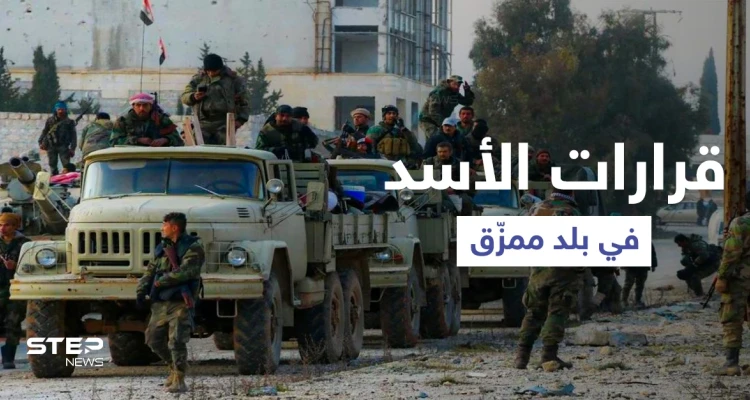 مع تمزيقه سوريا... بشار الأسد يصدر قراراً حول الاحتياط في الخدمة العسكرية