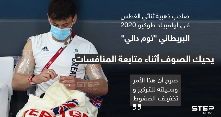 لاعب أولمبياد يحيك الصوف أثناء متابعة المنافسات