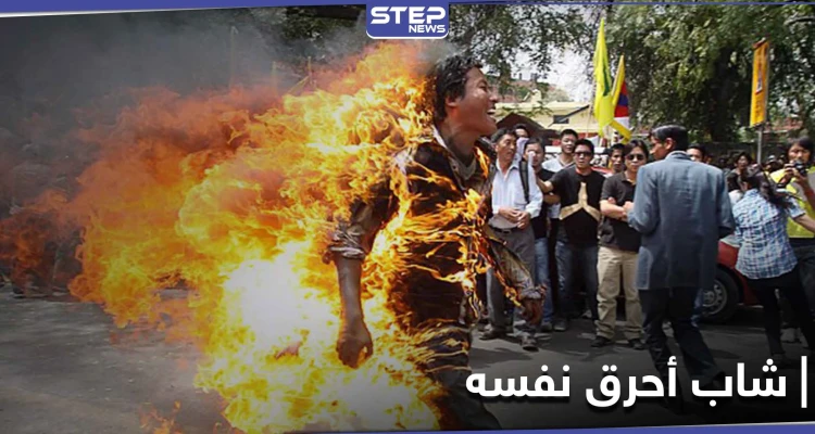 على خطى البوعزيزي.. شاب تونسي أحرق نفسه وسط العاصمة احتجاجاً على سوء الأوضاع