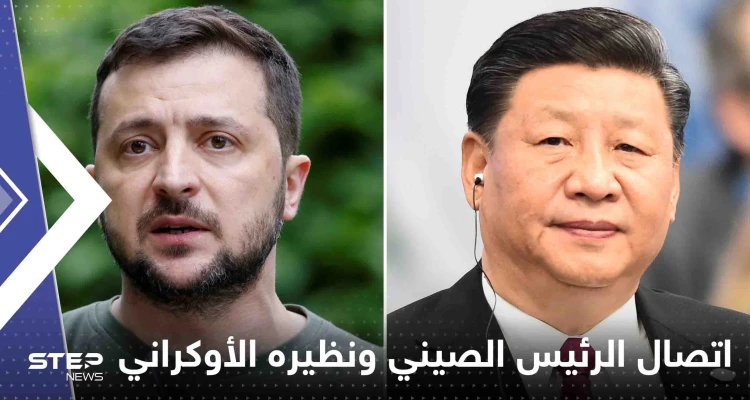 كييف تكشف سبب عرقلة الاتصال بين الرئيس الصيني ونظيره الأوكراني