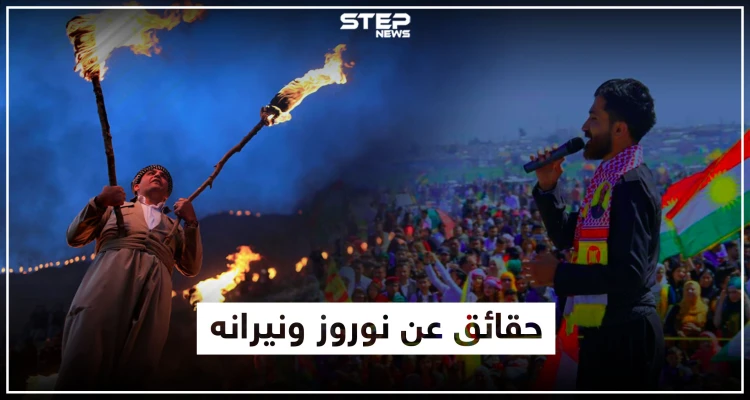 عيد نوروز وأساطيره لدى الكورد بين الماضي والحاضر.. رحلة من الظلام إلى النور!!