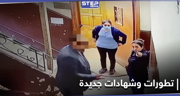 طفلة المعادي تواجه المتحرش بها وتدلي بإفادات جديدة.. والمحكمة المصرية حددت أولى جلساتها