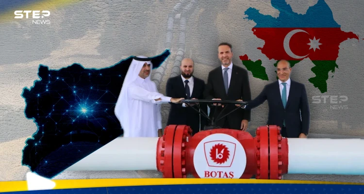 الغاز الأذربيجاني يصل سوريا.. مسؤولون يوضحون التحديات ومتى يبدأ تحسّن الكهرباء