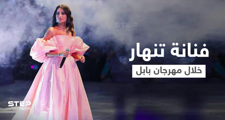 مهرجان بابل الدولي يتصدر الترند... والنجمة العراقية رحمة رياض تنهار بالبكاء على المسرح أمام الجمهور (فيديو وصور)