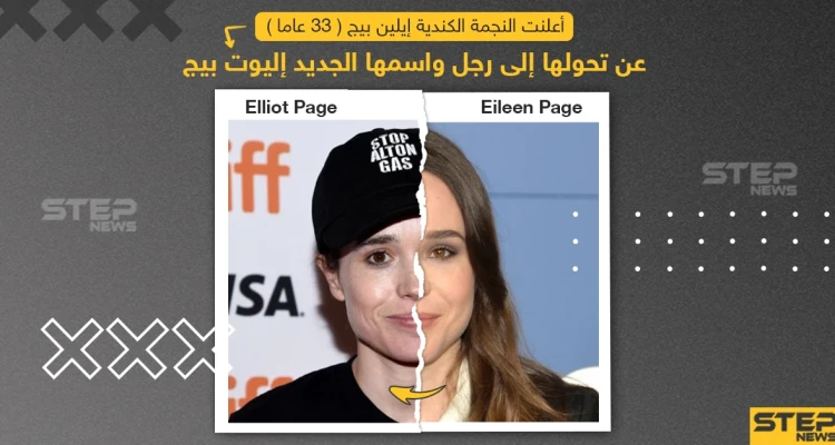 فنانة مشهورة كندية تتحول إلى رجل