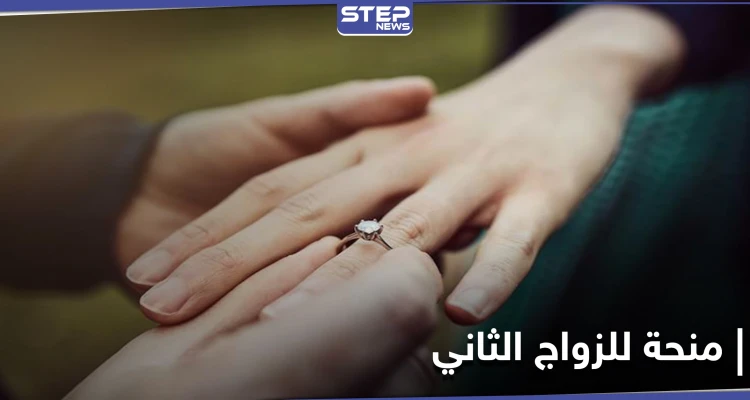 مصرف عراقي يثير الجدل بتقديم منحة 10 ملايين دينار للراغبين بالزواج الثاني وفق شرطين