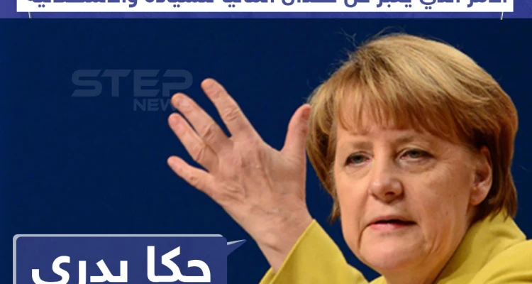 الحكومة الألمانية تدرج حزب الله على قوائم الإرهاب والخارجية السورية ترد