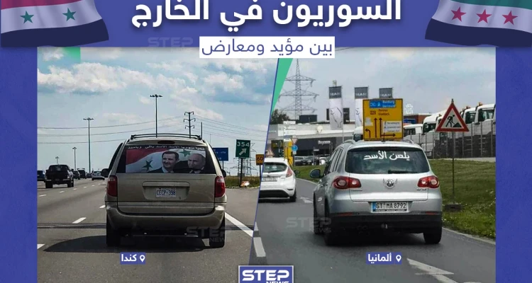 السوريون في الخارج يعبرون عن انتمائهم