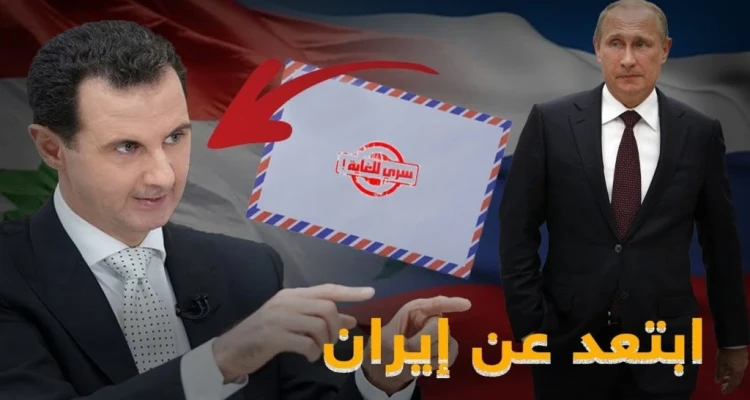 بوتين هدد الأسد في رسالة سرية عام 2012..استمع لما قاله بوتين