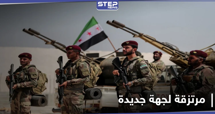 مصدر عسكري لـ ستيب|| البدأ بتجهيز مرتزقة سوريين إلى كشمير بعد انتهاء ملف أذربيجان