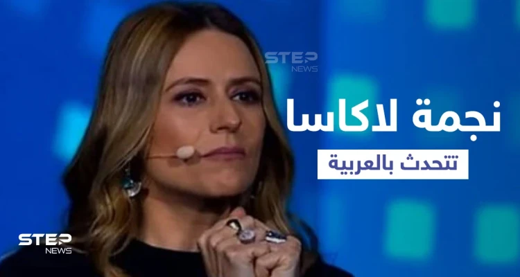 بالفيديو|| نجمة "لاكاسا دي بابل" تتحدث باللغة العربية أمام الرئيس المصري في افتتاح منتدى شباب العالم