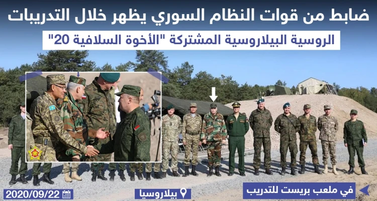 ضابط من قوات النظام السوري يظهر خلال التدريبات الروسية البيلاروسية المشتركة