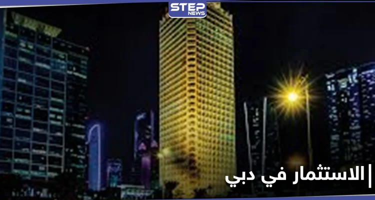 آلاف التراخيص لـ المؤسسات الفردية في دبي والاستثمارات الأمريكية فيها تجاوز 14 مليار دولار