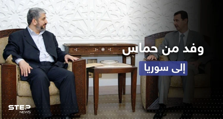 بعد قطيعة استمرت 10 سنوات.. وفد من حماس يتجه إلى دمشق