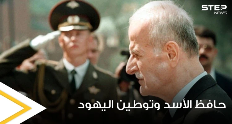 وفاة الأب الروحي ليهود سوريا ولبنان.. فمن هو وما سر علاقته بحافظ الأسد