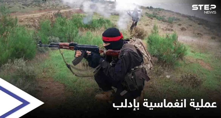 "عملية انغماسية" ضد مواقع النظام السوري شمال غرب البلاد تخلّف قتلى وجرحى
