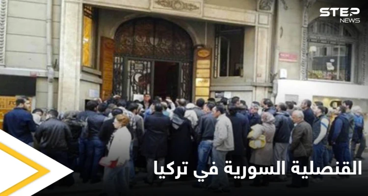 إجراء مهم من القنصلية السورية في تركيا اتجاه السوريين.. وقرار لبناني مهم حول المسافرين