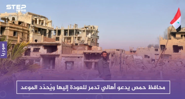 محافظ حمص يدعو أهالي تدمر للعودة إليها ويُحدّد الموعد
